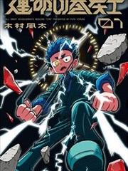 铅灰花园漫画花房片单封面